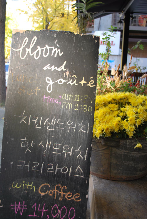 Bloom and Goûté’s menu on a black wooden board with chalk writing.