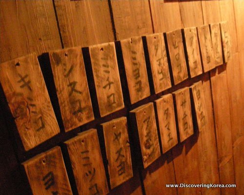 Wooden blocks of wood with the names of former residents of the house of sharing that have passed on.