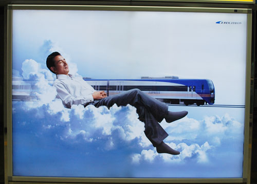 An advertisement for Korean Rail (KTX) passenger service.