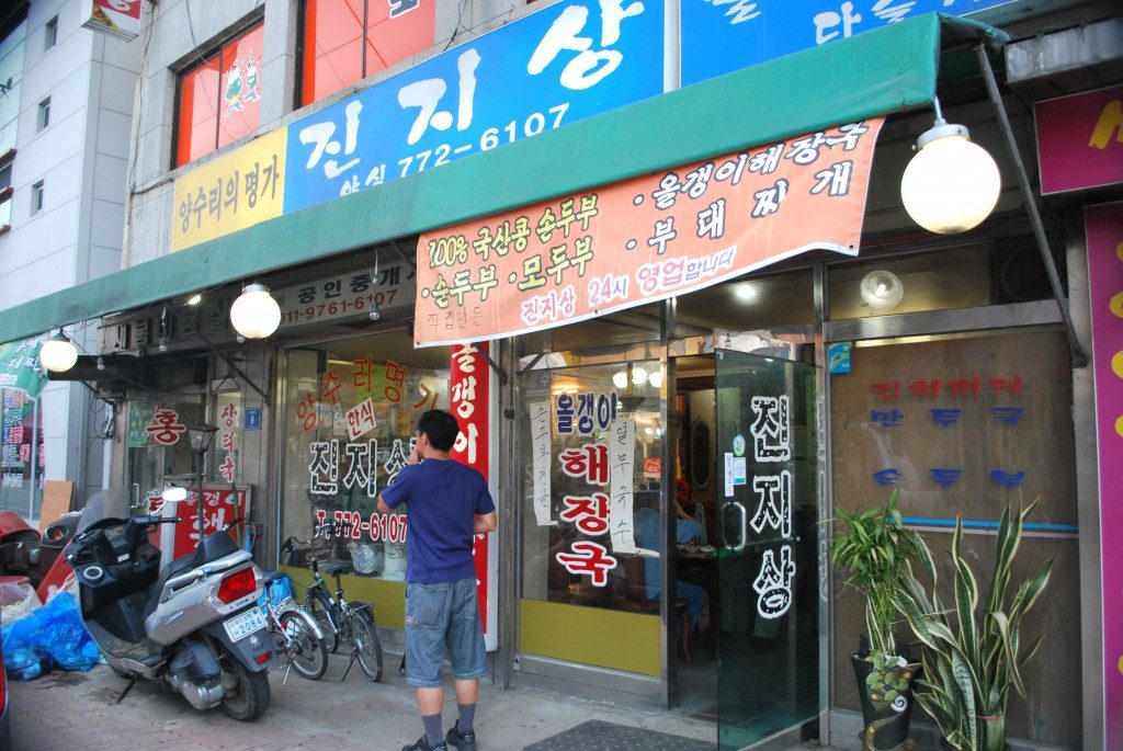 Yangsuri shop fronts with a man and a moped.